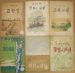 North Korean poetry collections